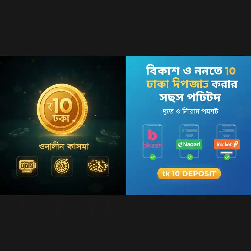 ডিপোজিট পদ্ধতি